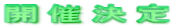 �J�Ì���